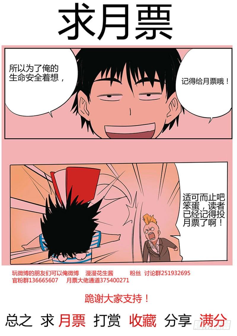 61.暗夜杀机11