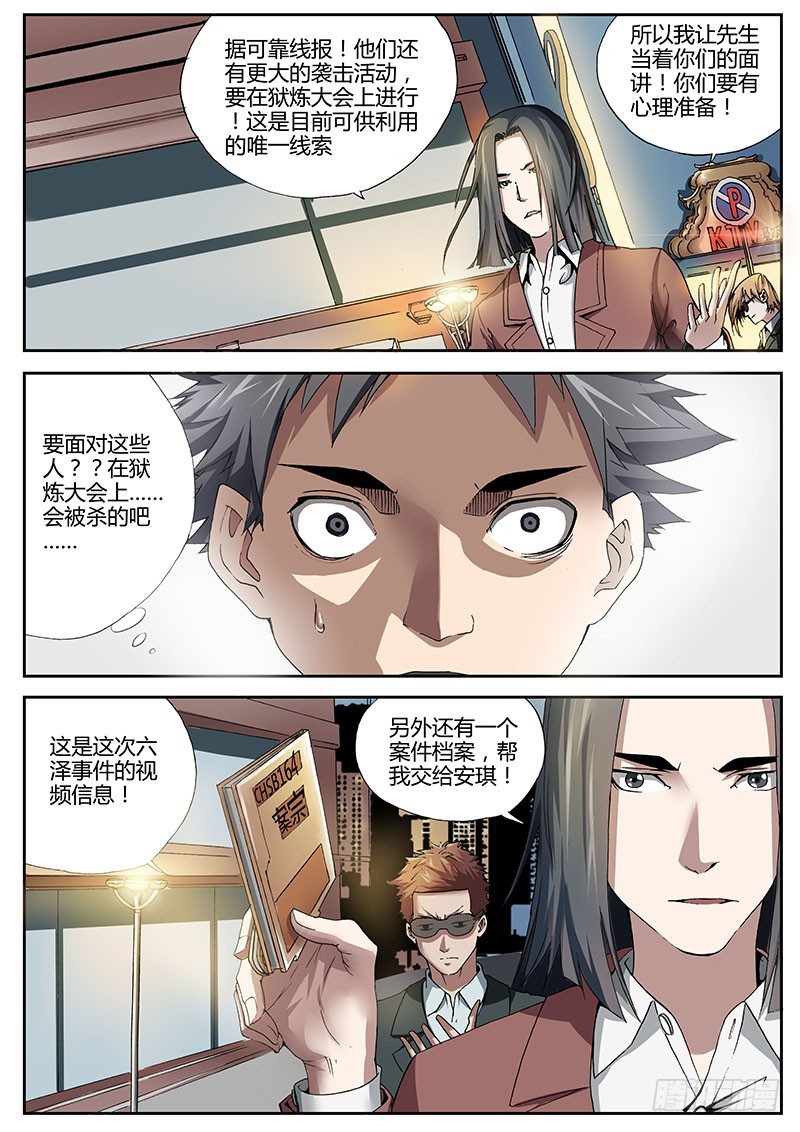 61.暗夜杀机3