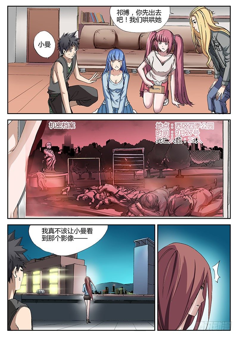 61.暗夜杀机5