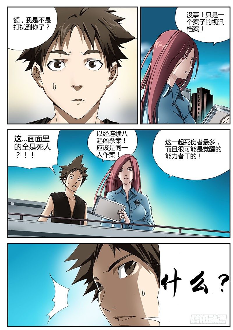 61.暗夜杀机6