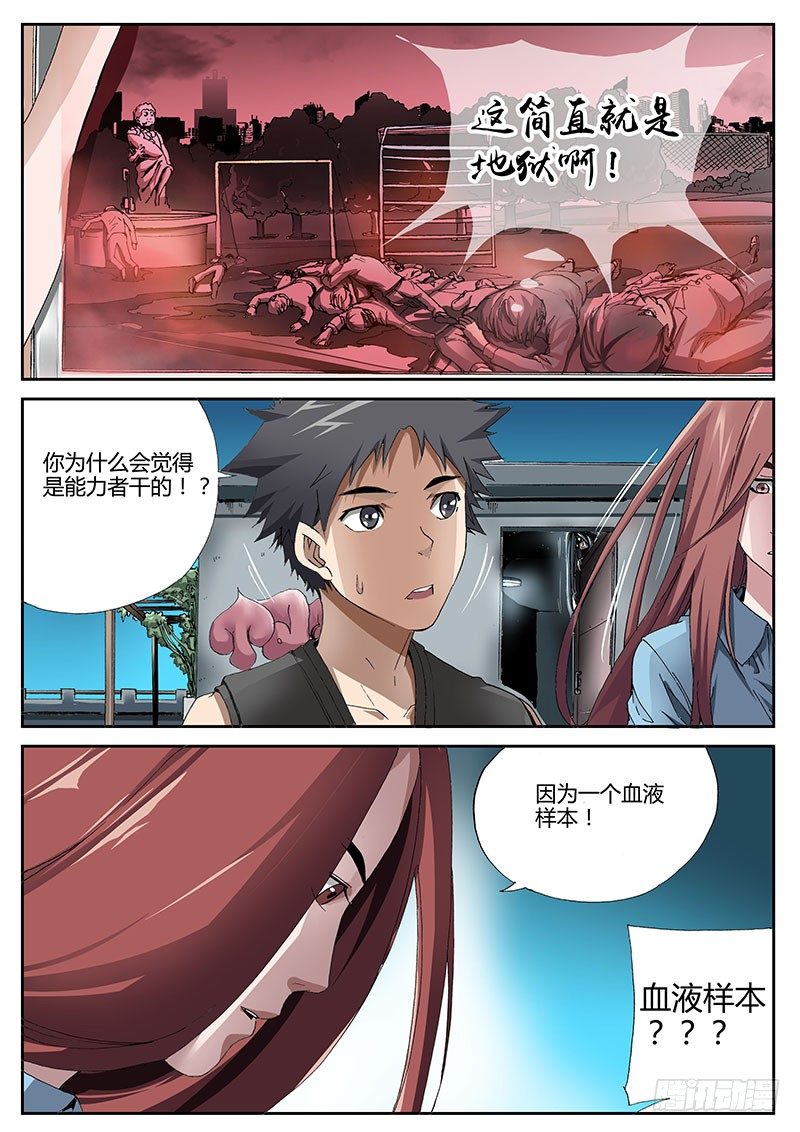 61.暗夜杀机7