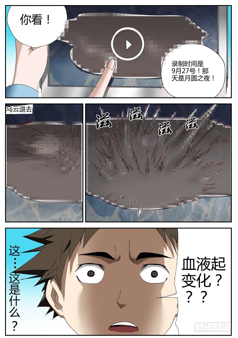 61.暗夜杀机8