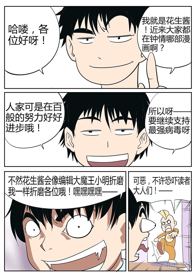 61.暗夜杀机9