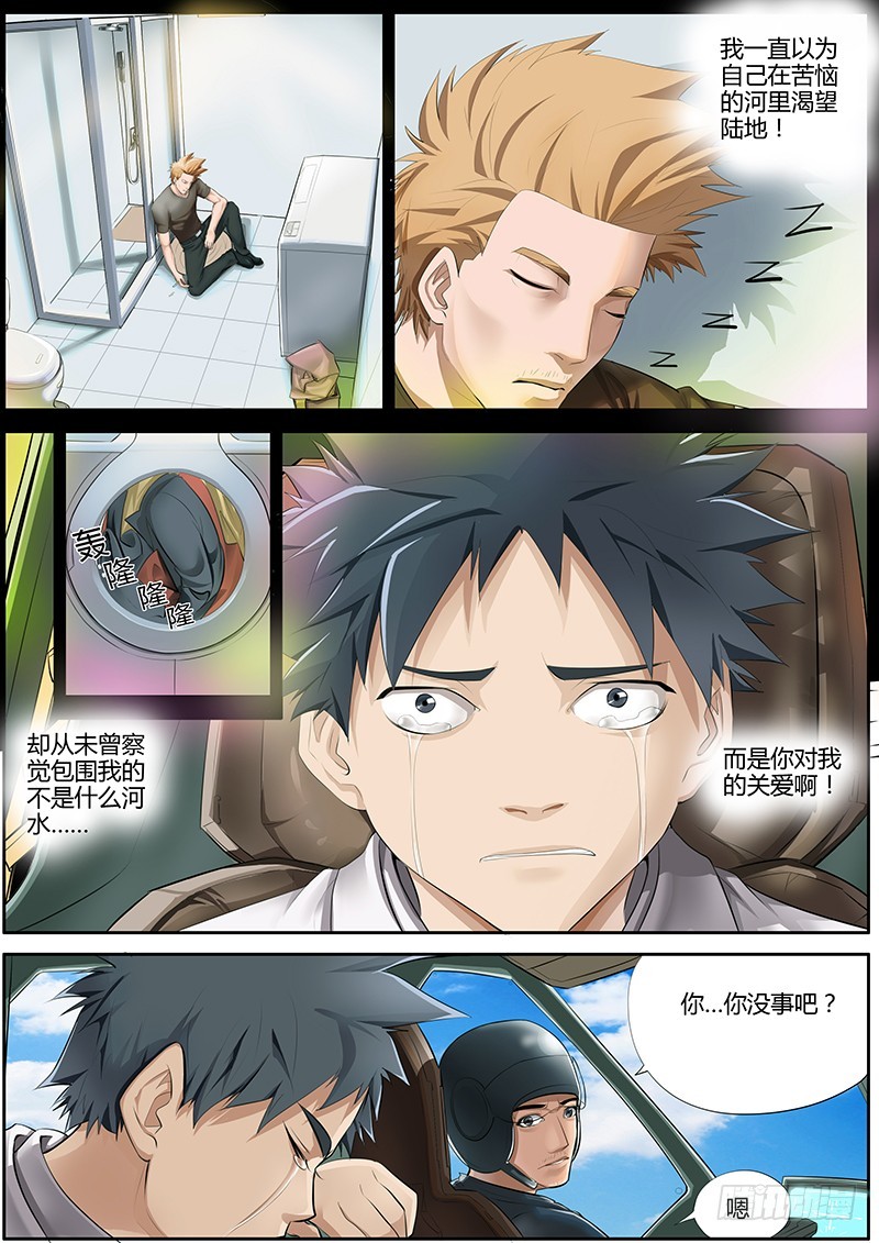 76.父亲河6