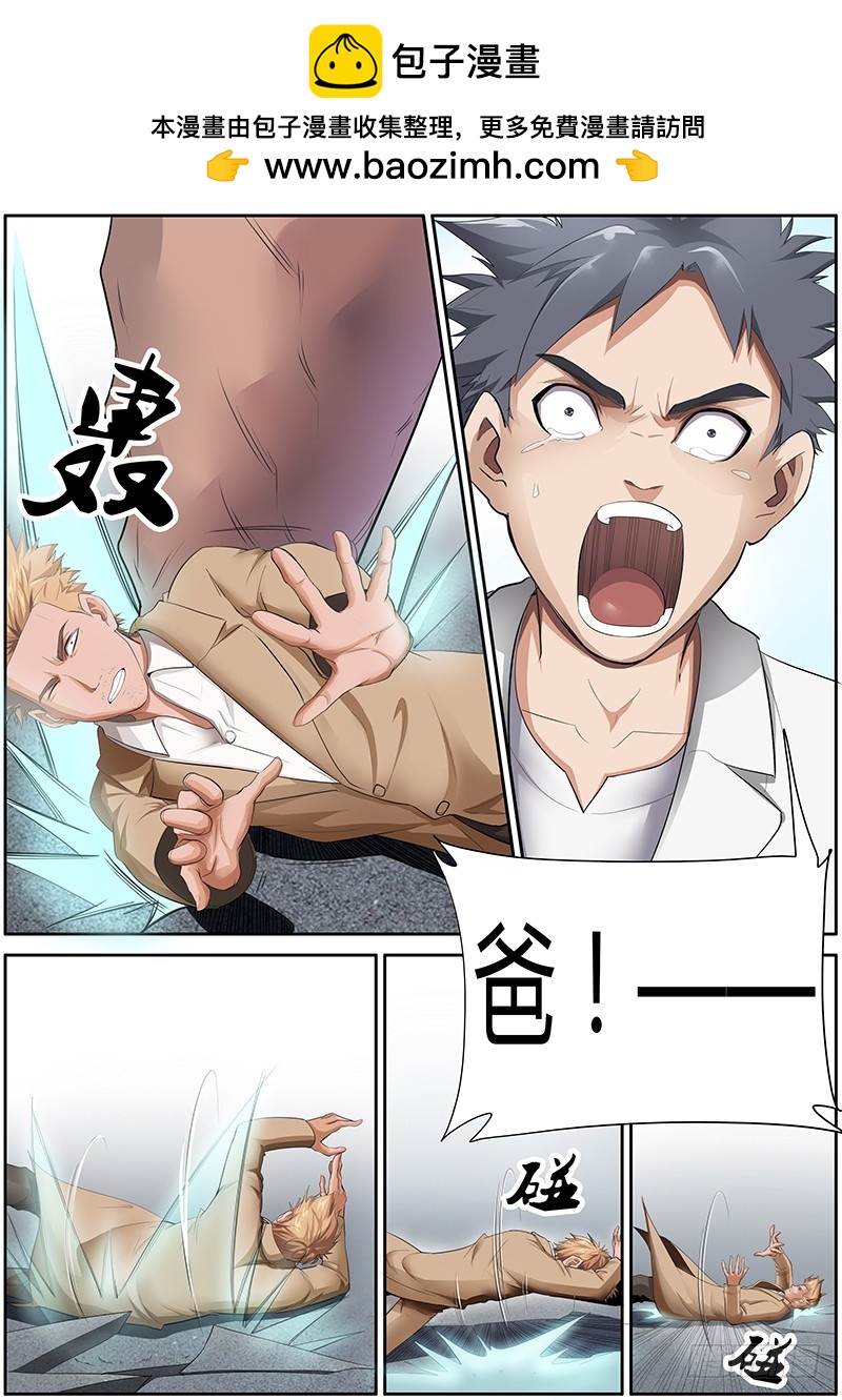 79.我要杀死你！3