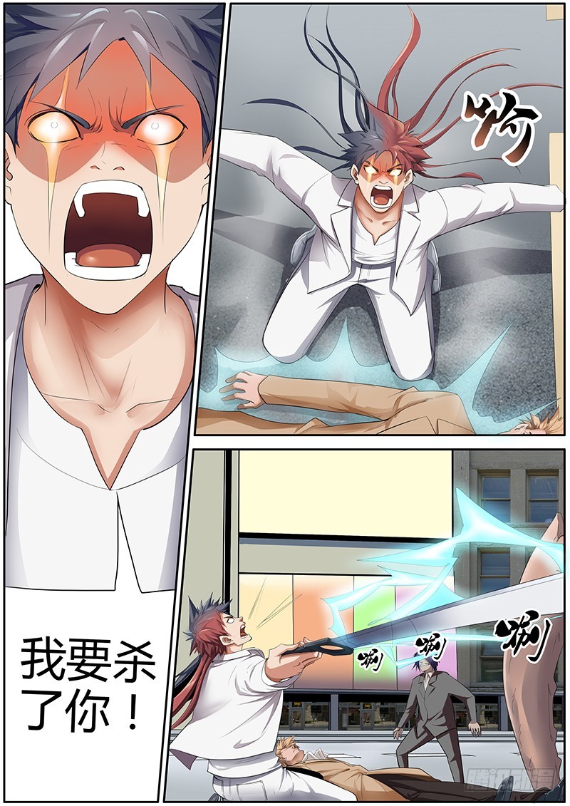 79.我要杀死你！6