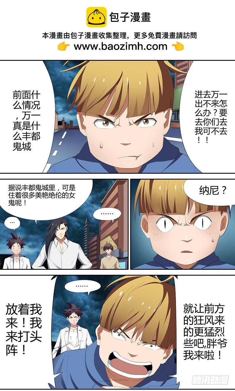 88.幻象之戟1