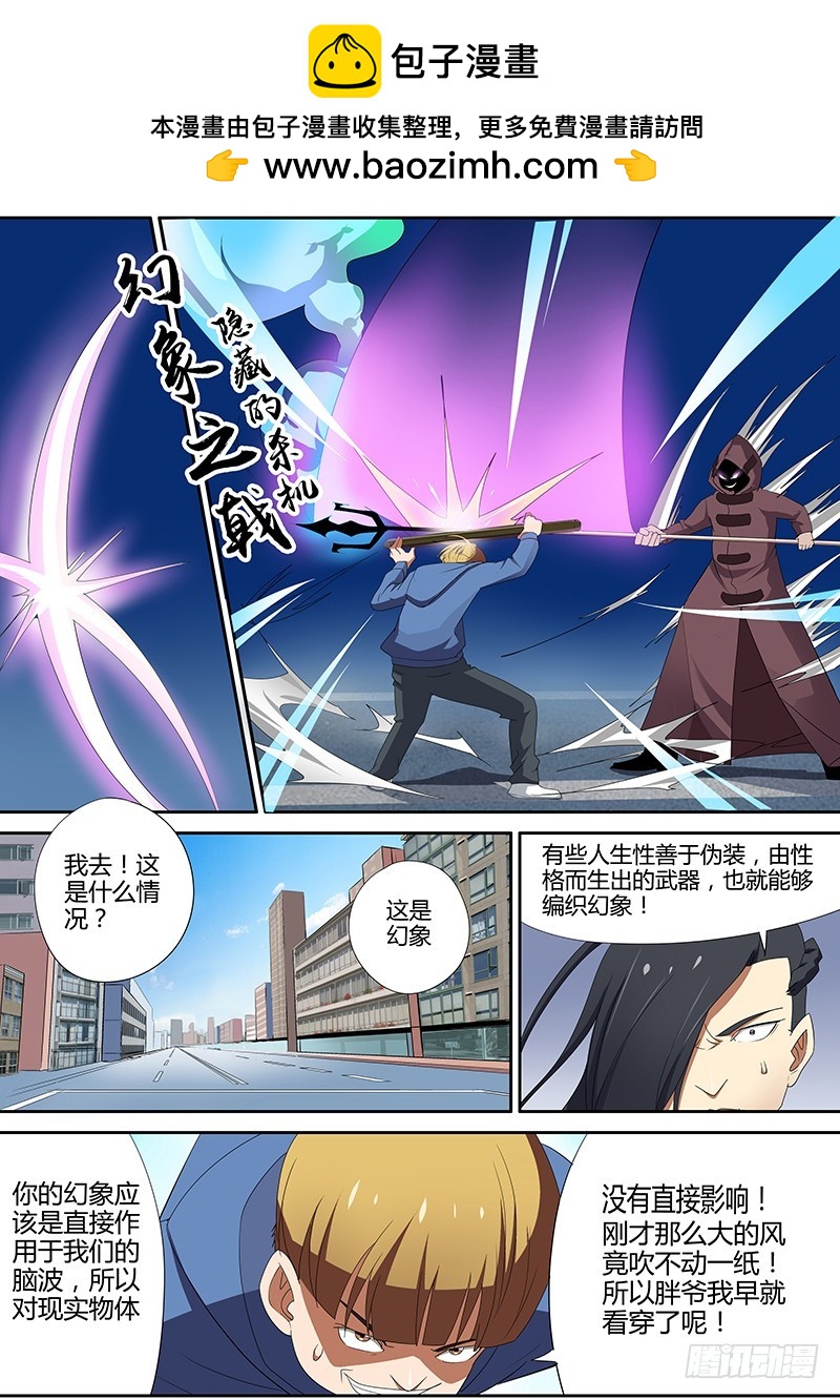 88.幻象之戟4