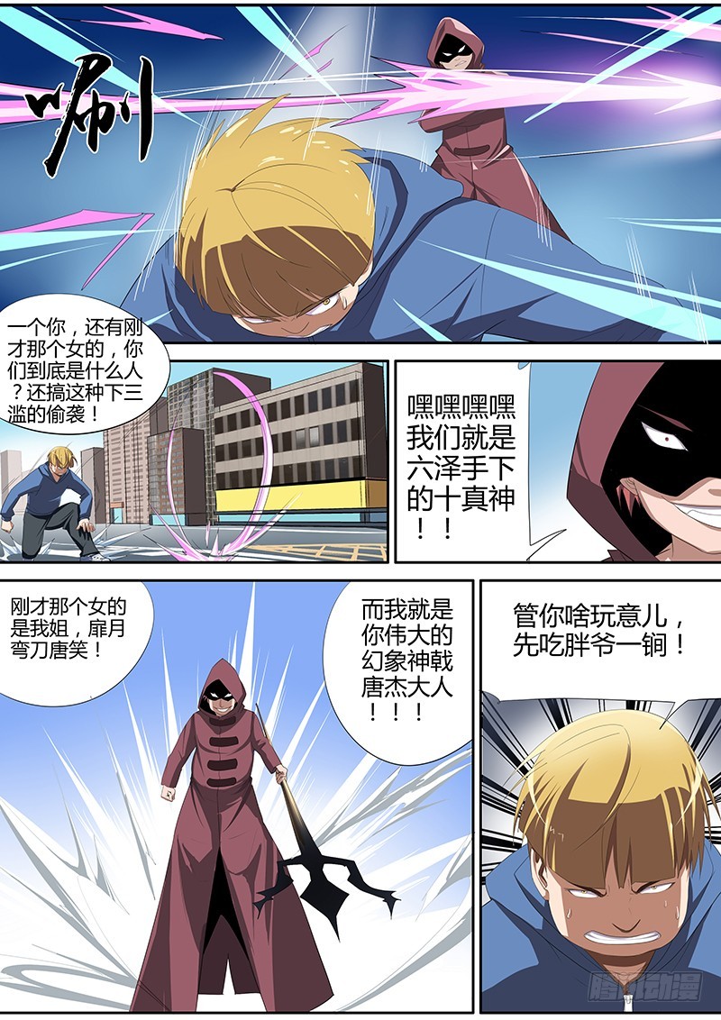 88.幻象之戟6