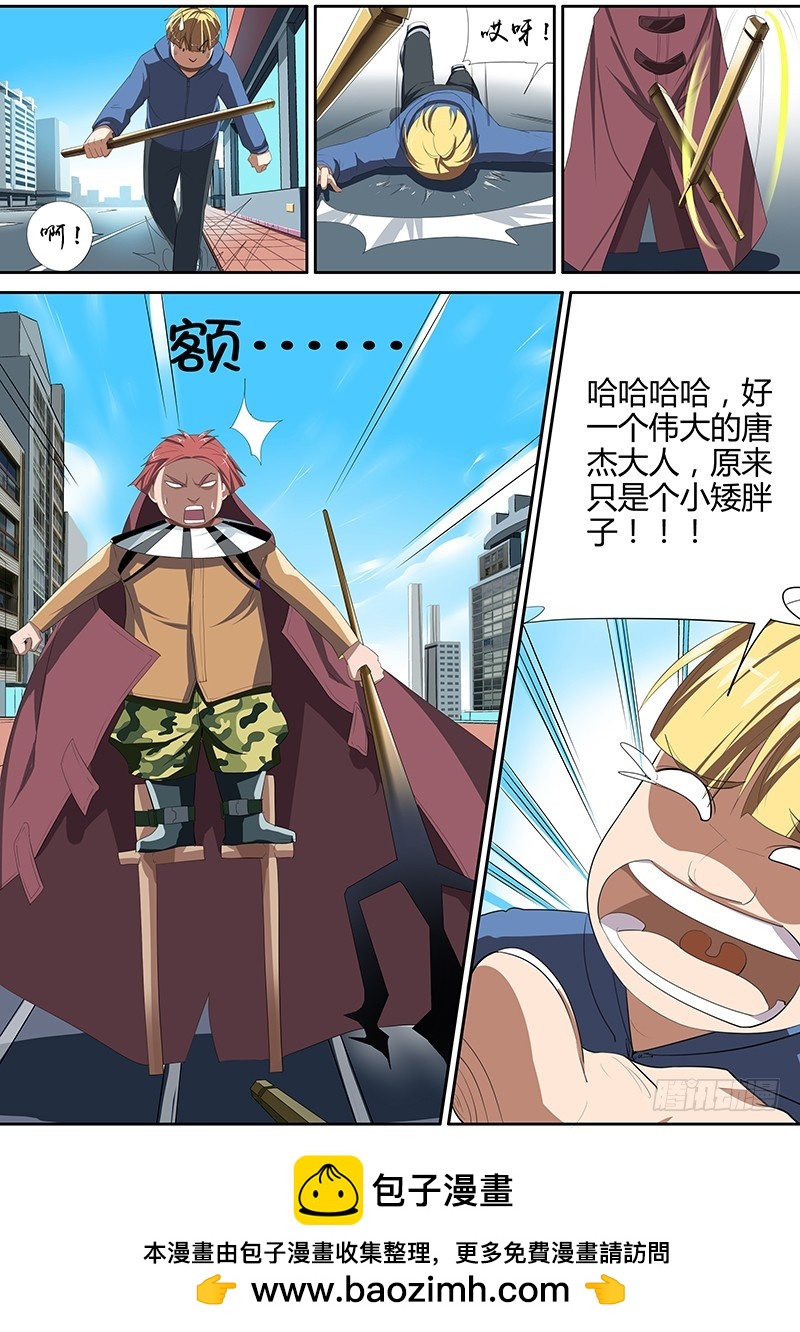 88.幻象之戟7