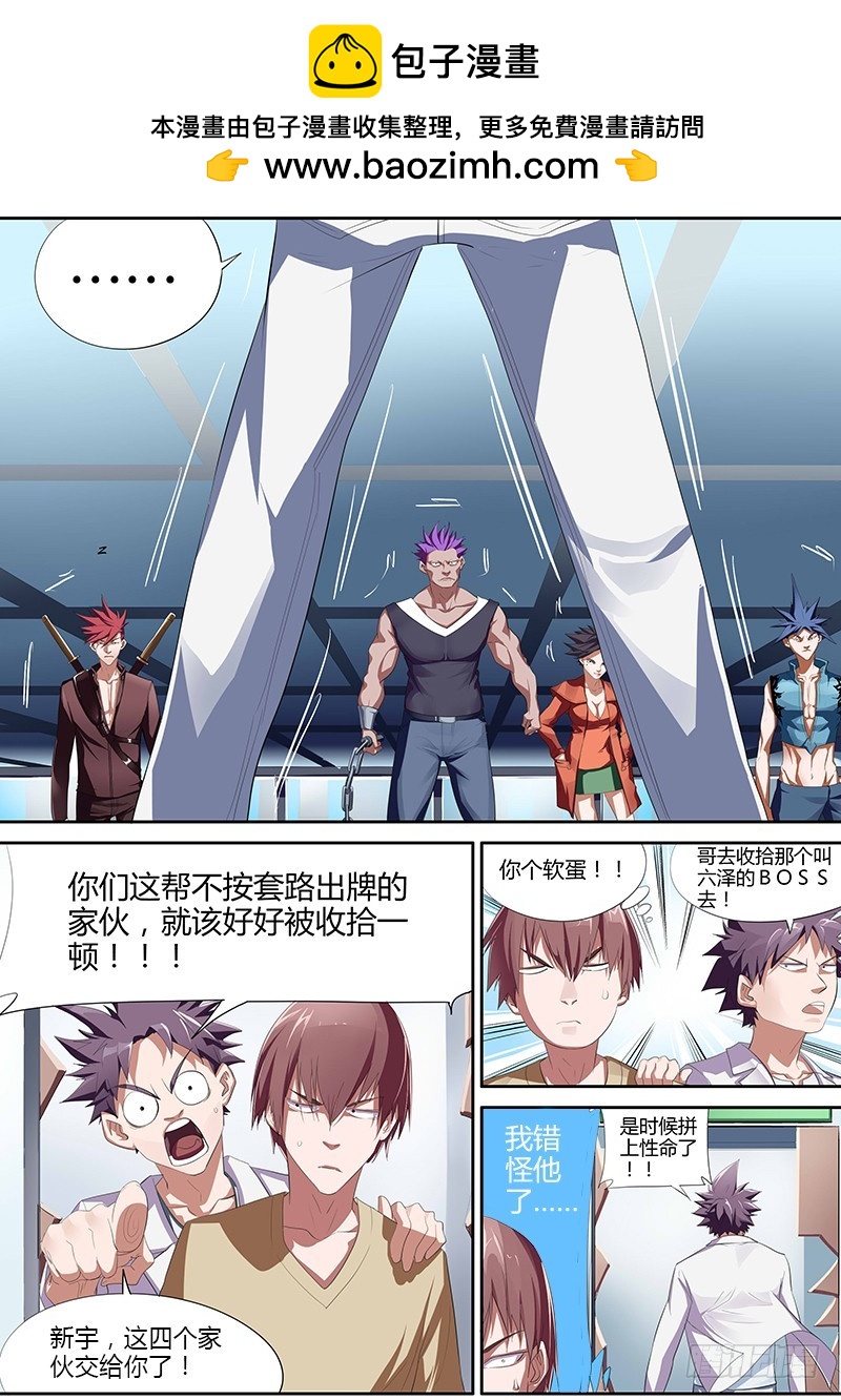 95.不按套路出牌啊！6