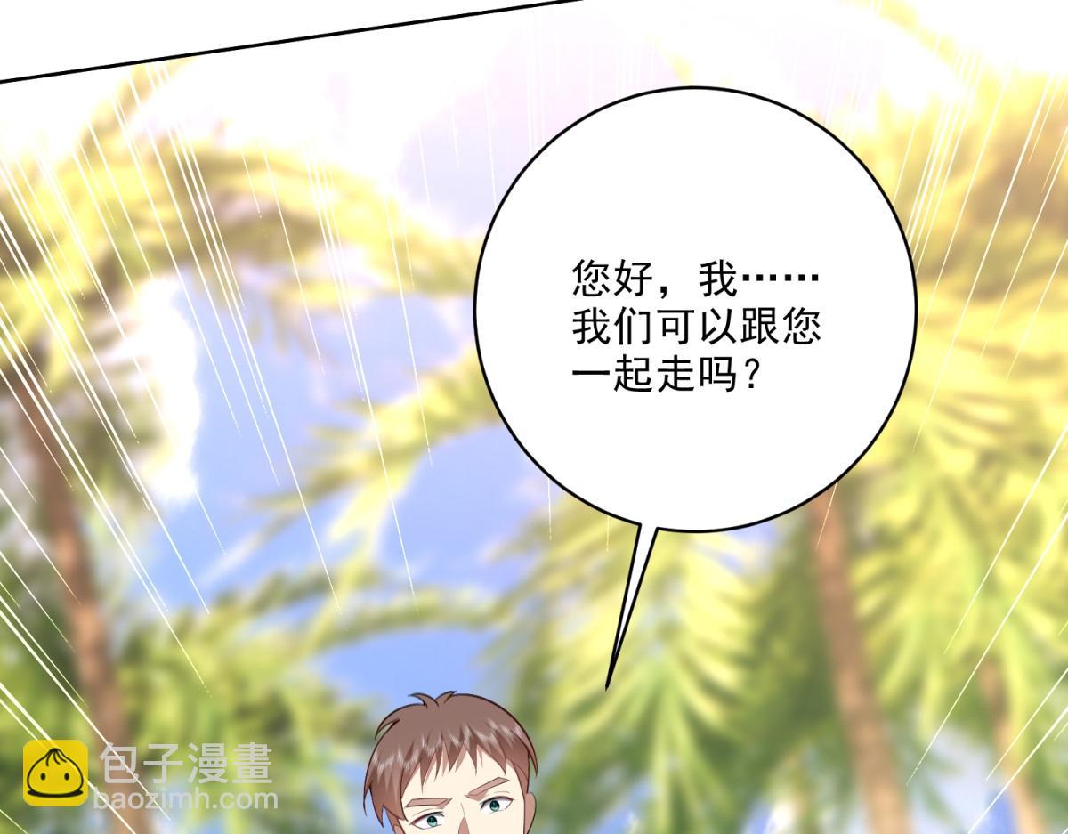 第2话组建求生小队16