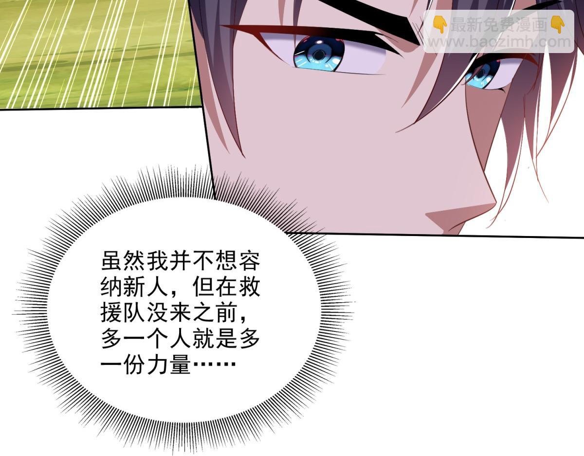 第2话组建求生小队19