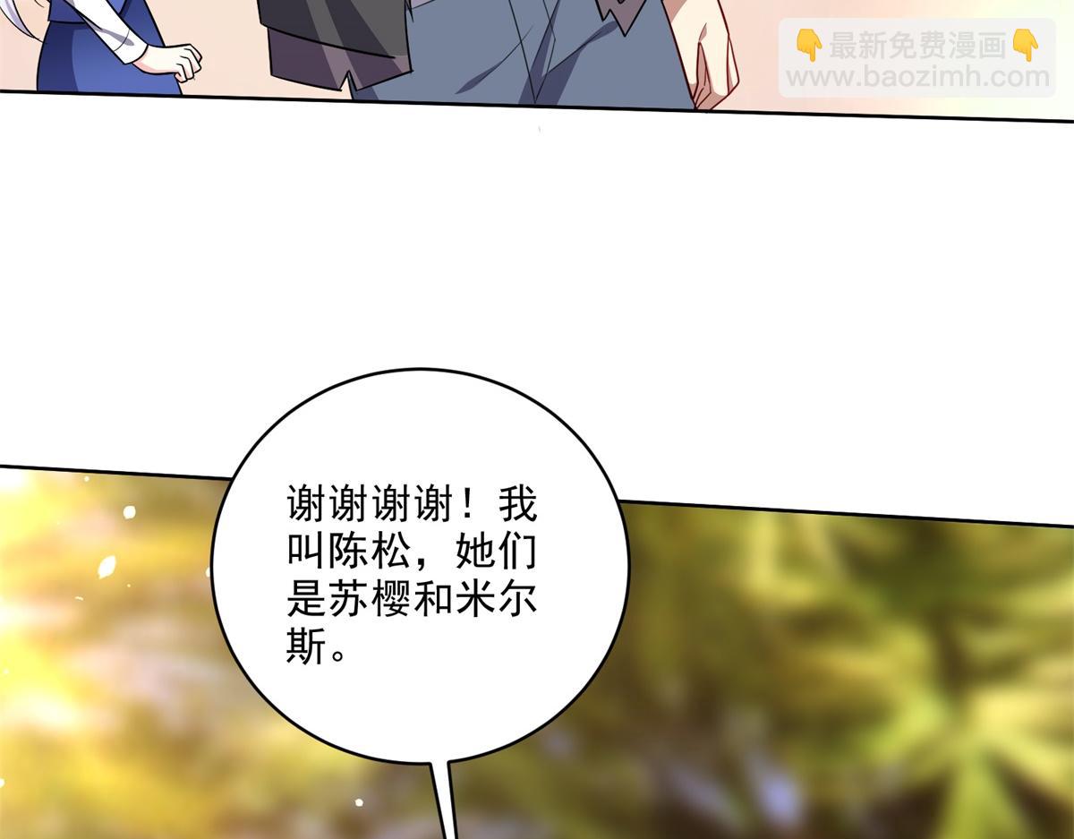 第2话组建求生小队23