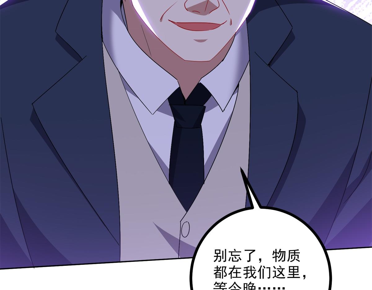 第2话组建求生小队30