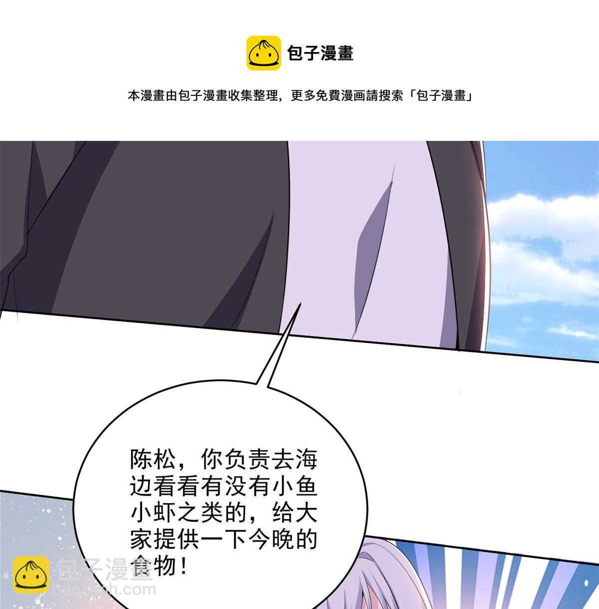 第2话组建求生小队49