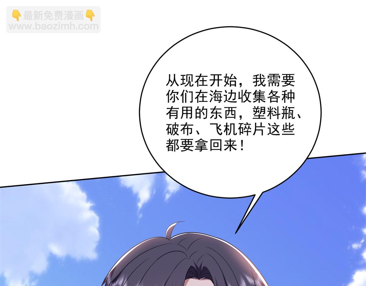 第2话组建求生小队51