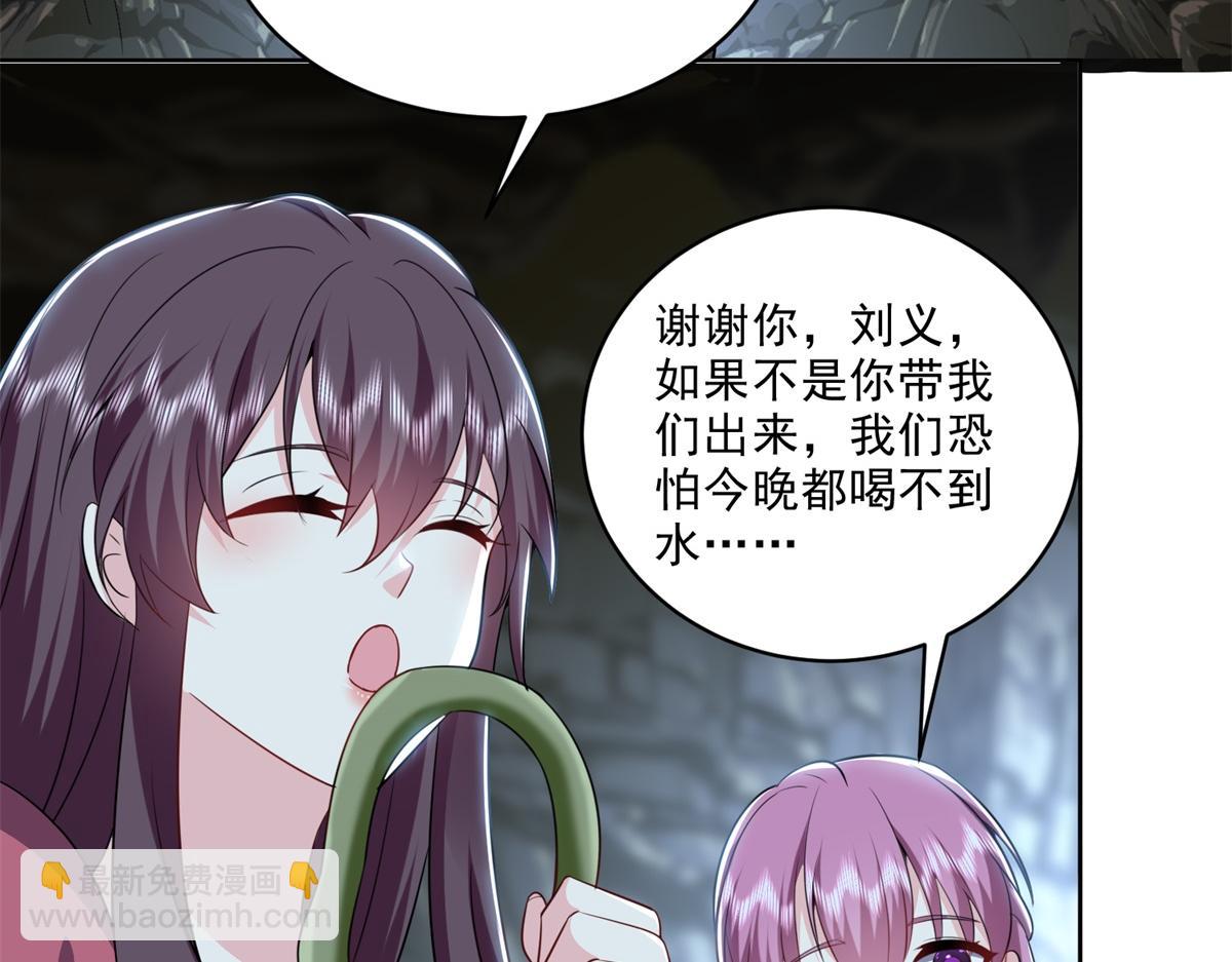 第2话组建求生小队68