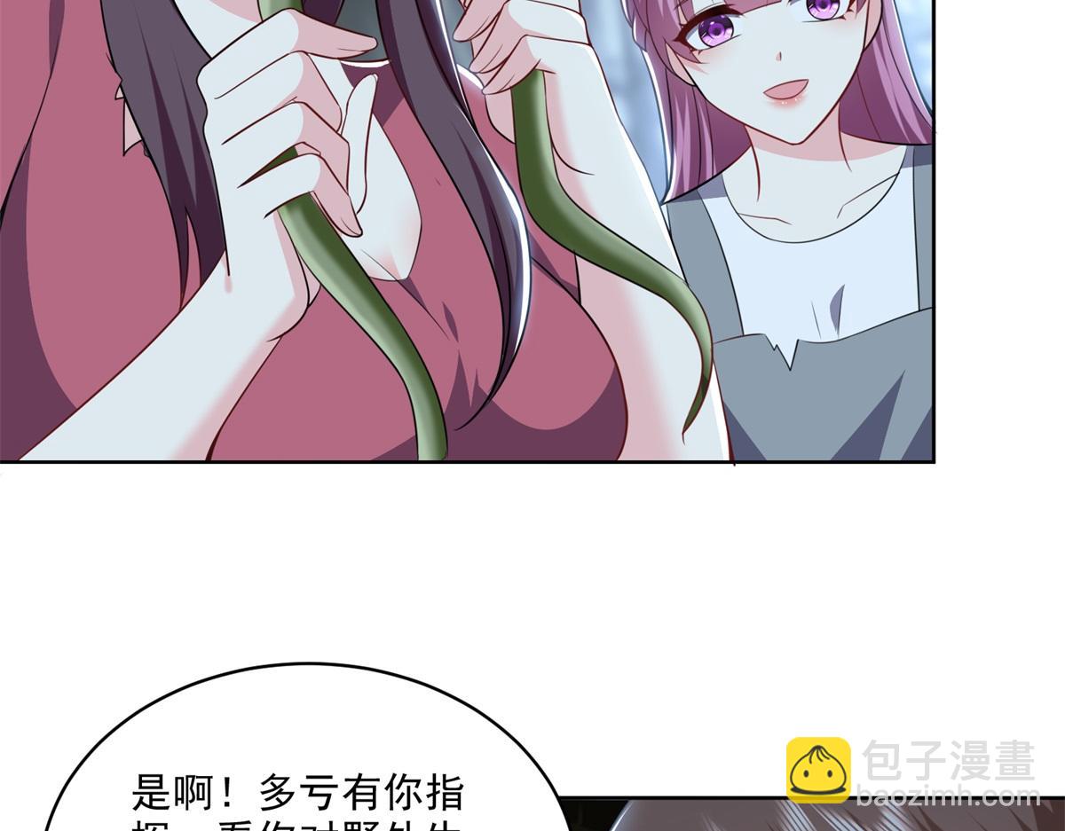 第2话组建求生小队69
