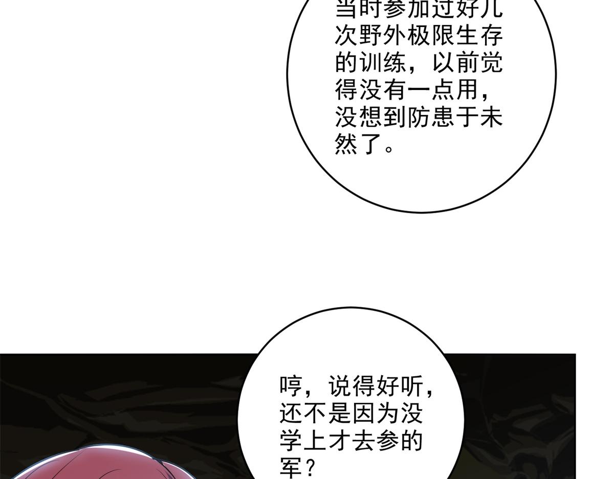 第2话组建求生小队72
