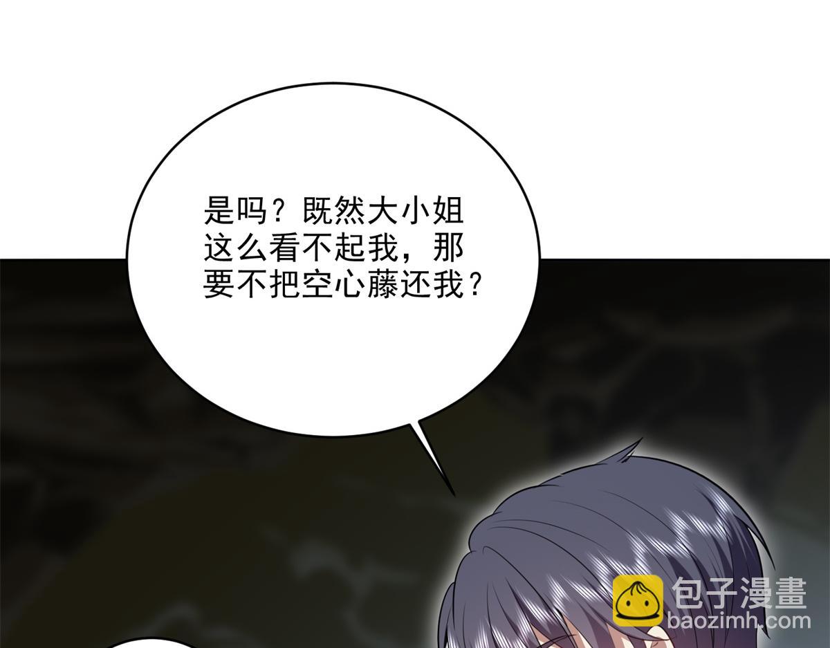 第2话组建求生小队75