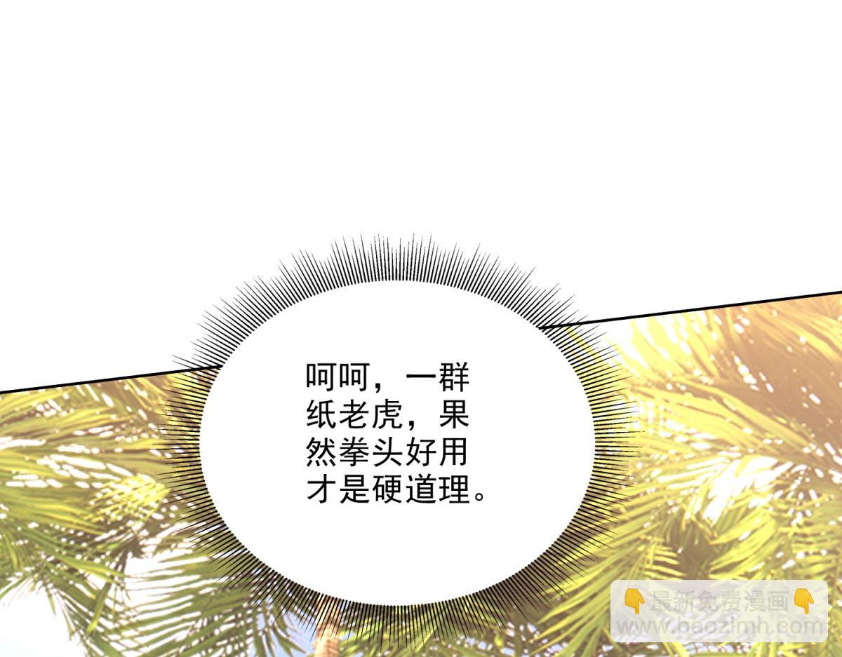 第2话组建求生小队8
