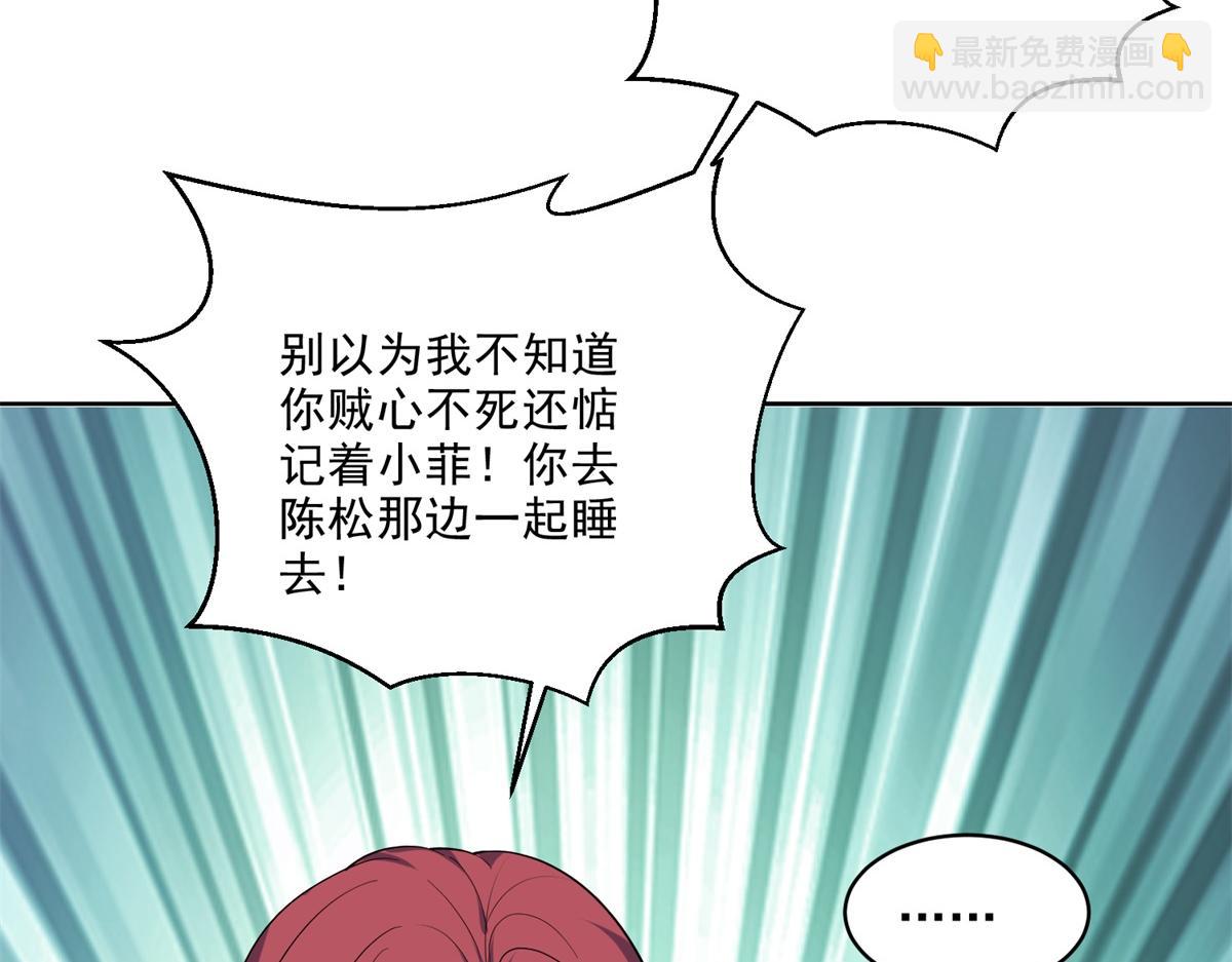 第2话组建求生小队84