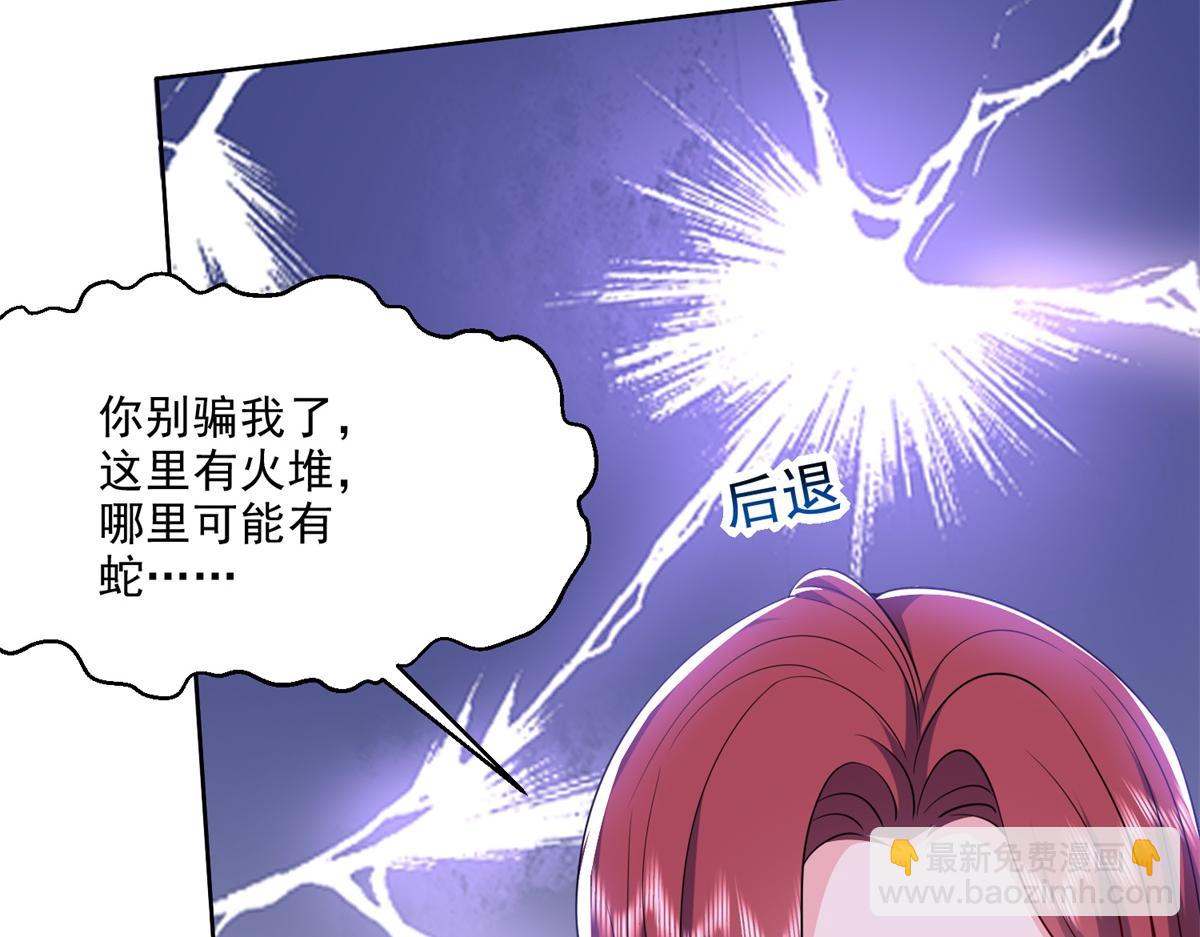 第2话组建求生小队93