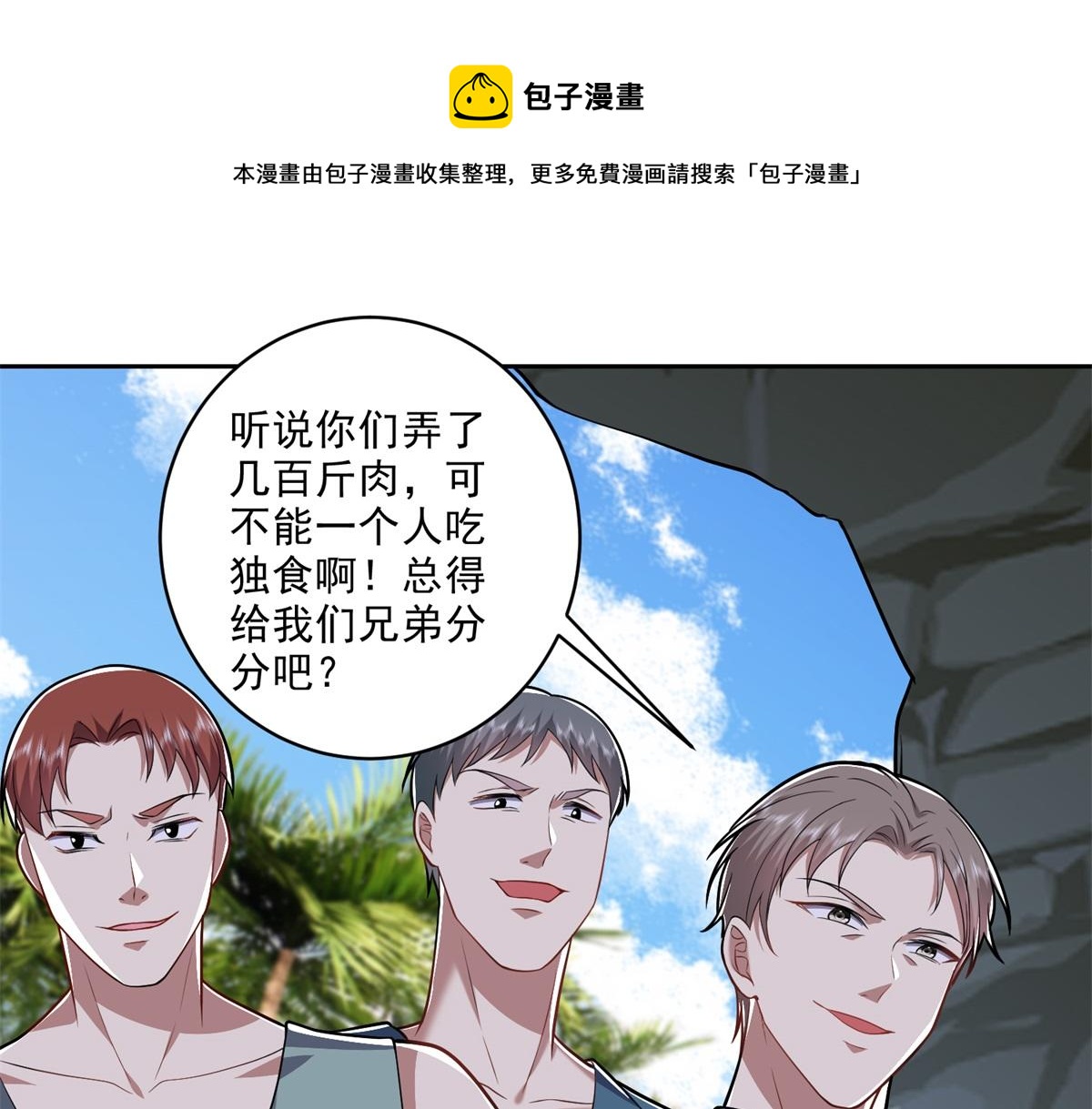 第7话叛徒0