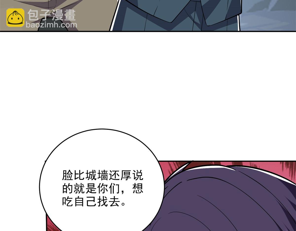 第7话叛徒2