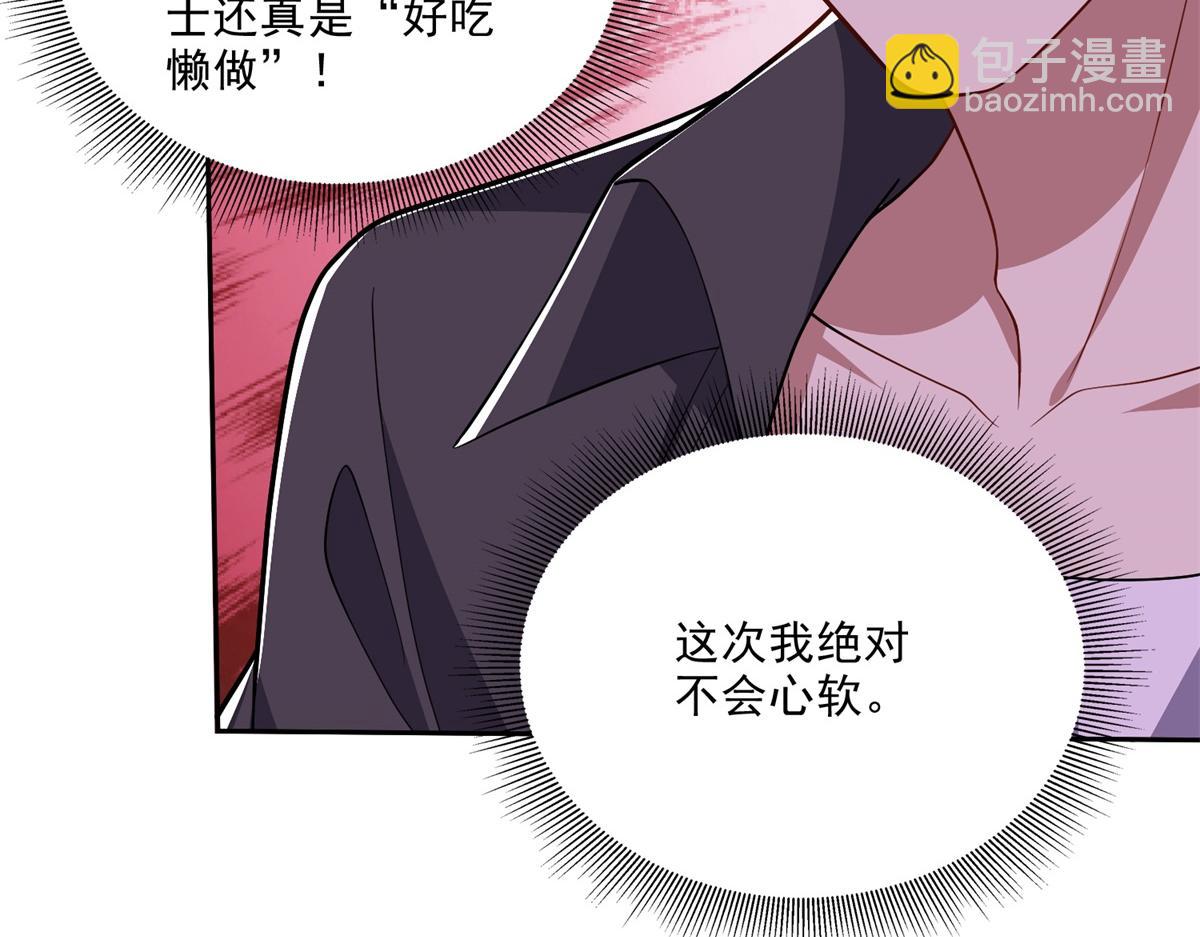 第7话叛徒4