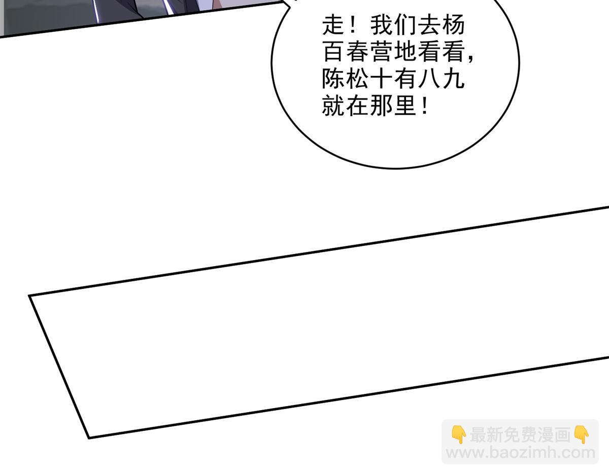 第7话叛徒80