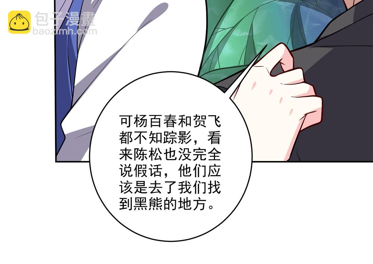 第7话叛徒96