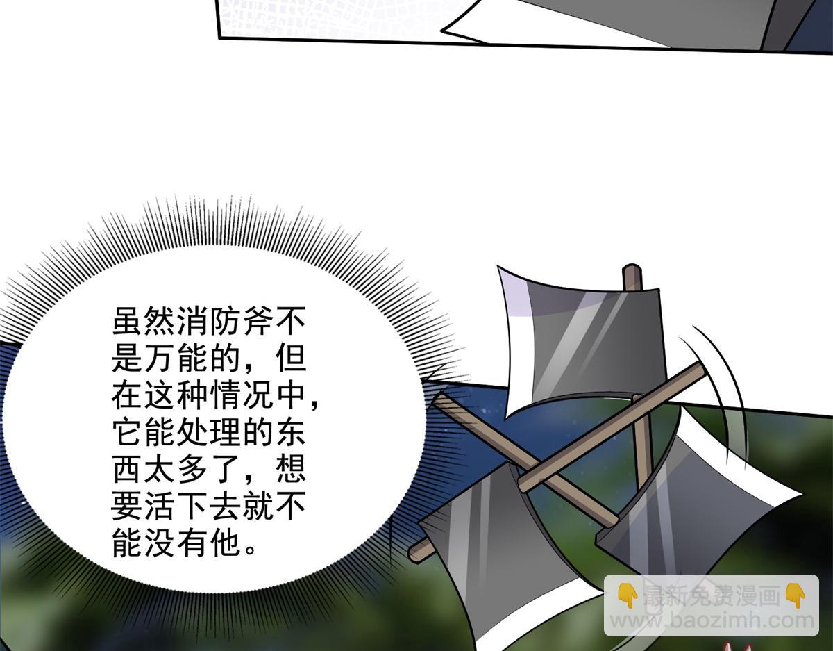 第8话寻找新住处12