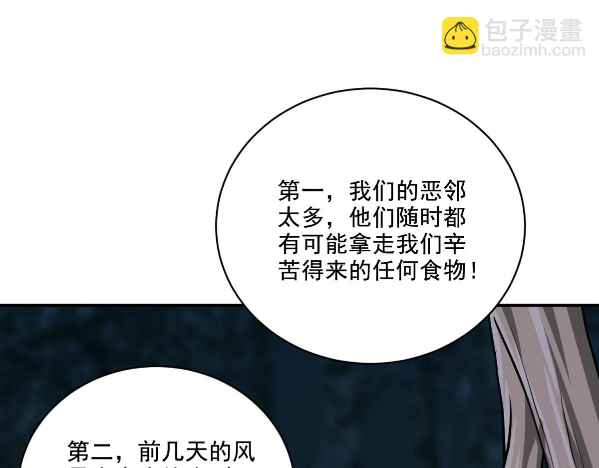第8话寻找新住处36