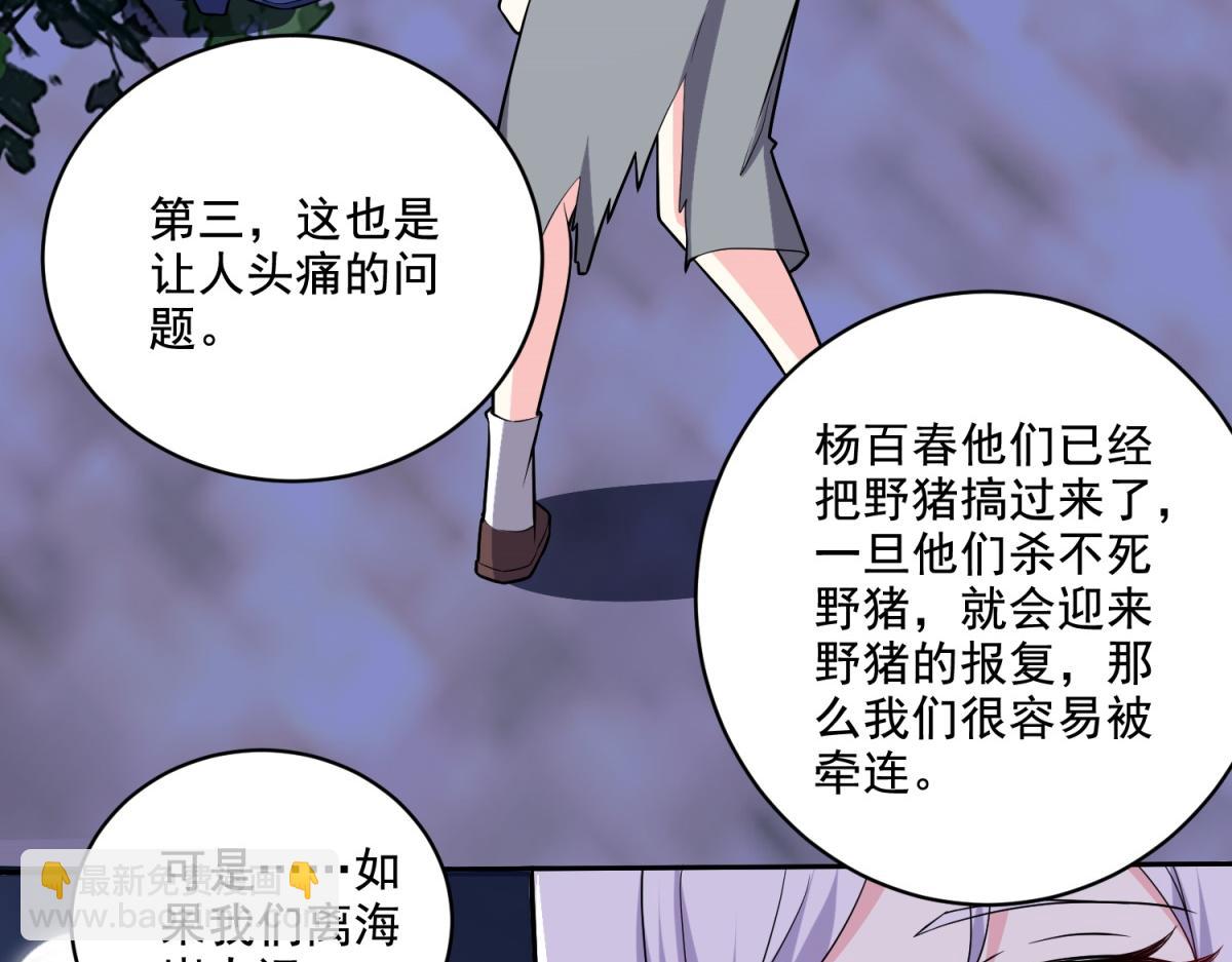 第8话寻找新住处40