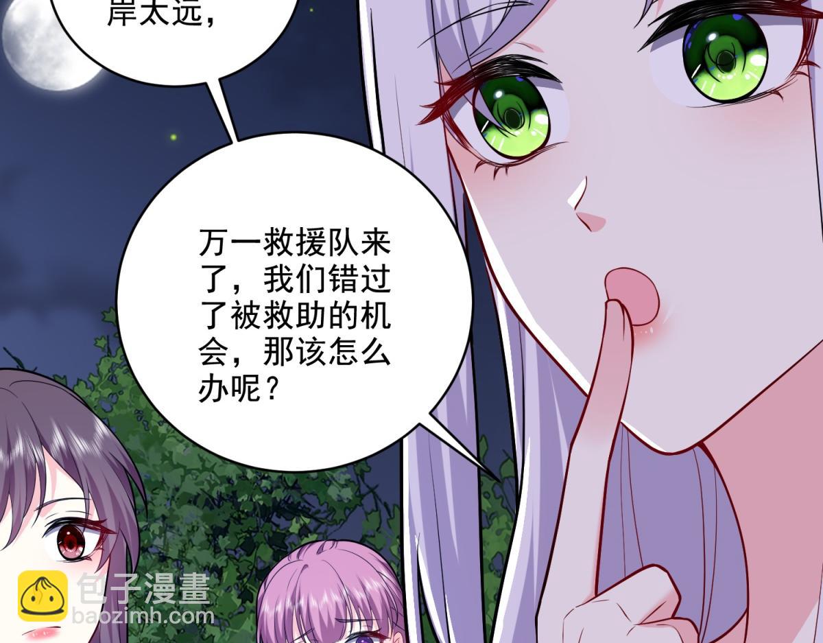 第8话寻找新住处41