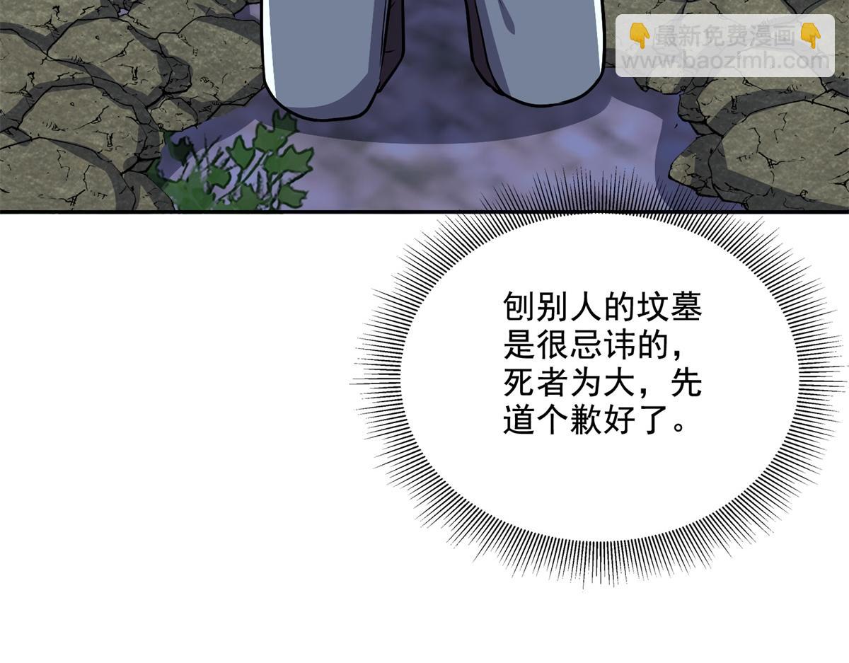 第8话寻找新住处72