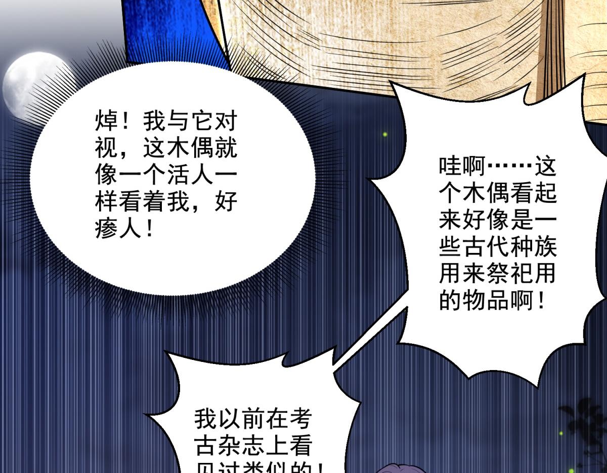 第8话寻找新住处90