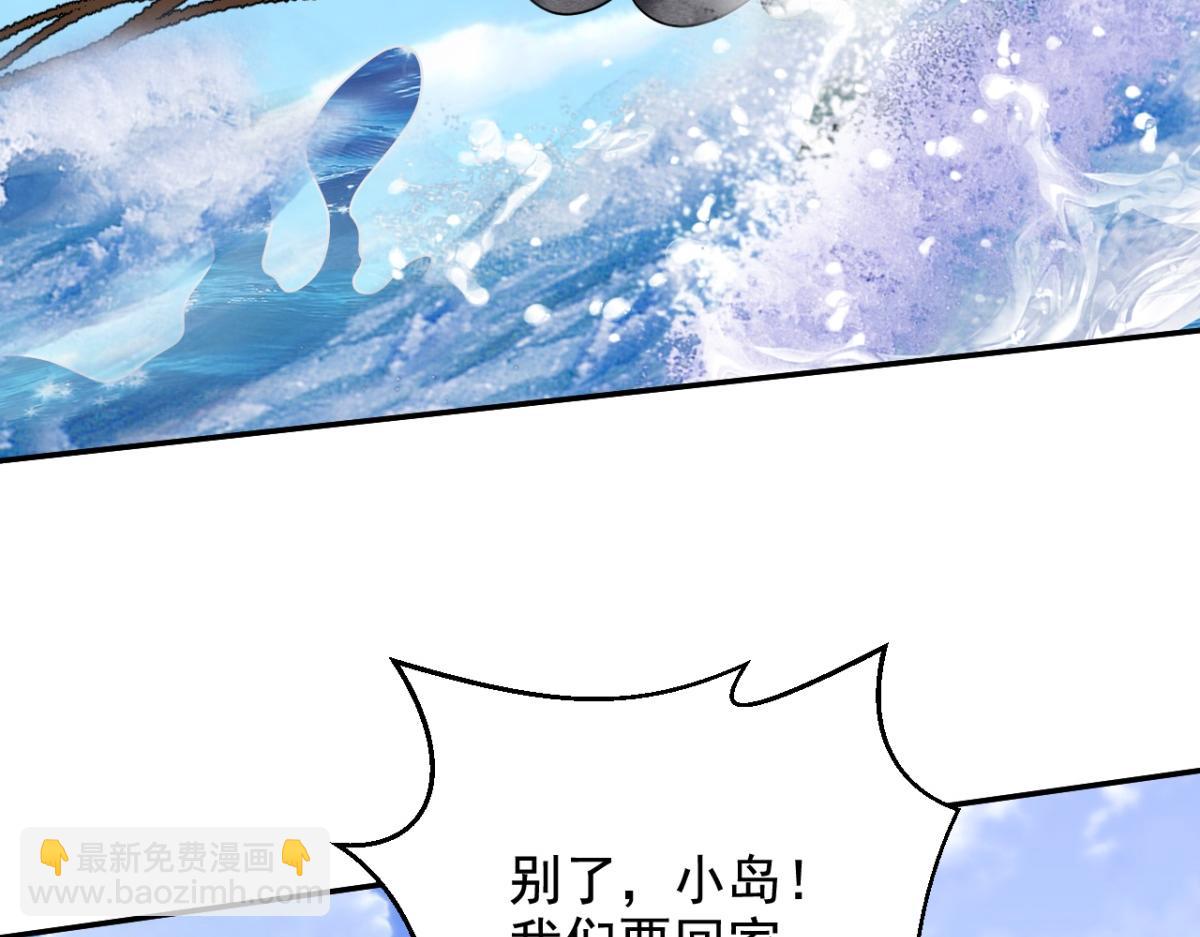 第11话重返荒岛110