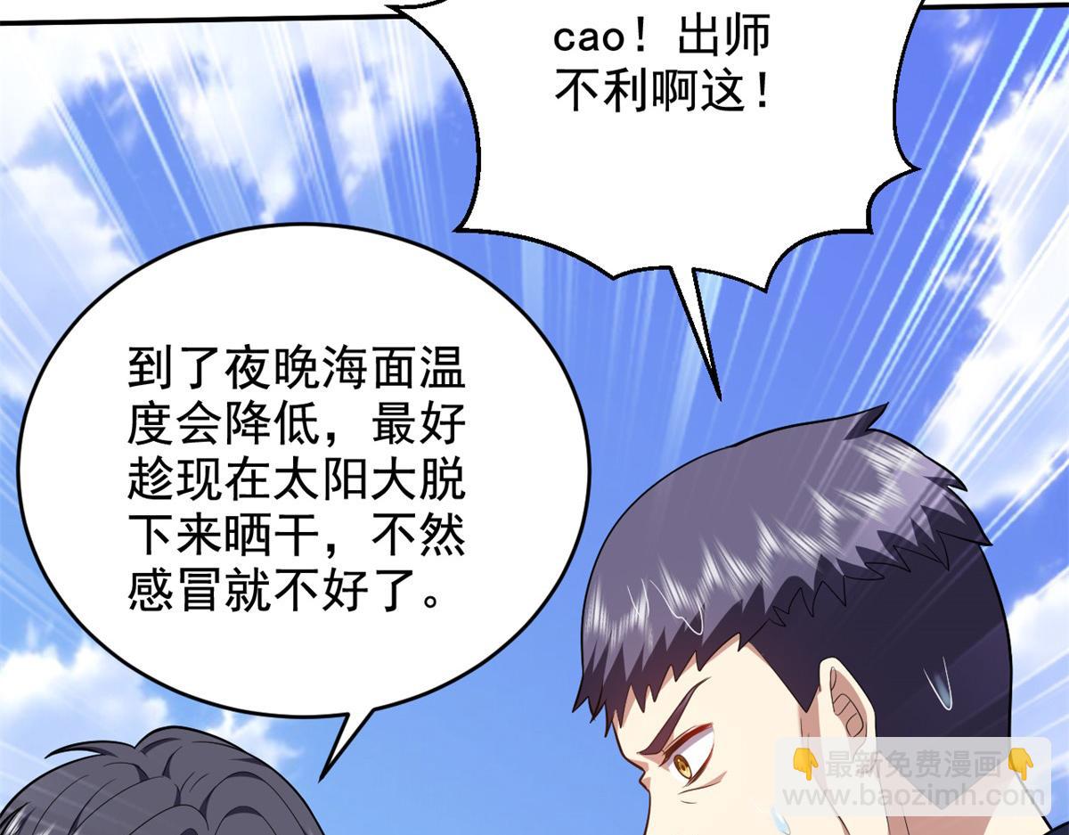第11话重返荒岛125