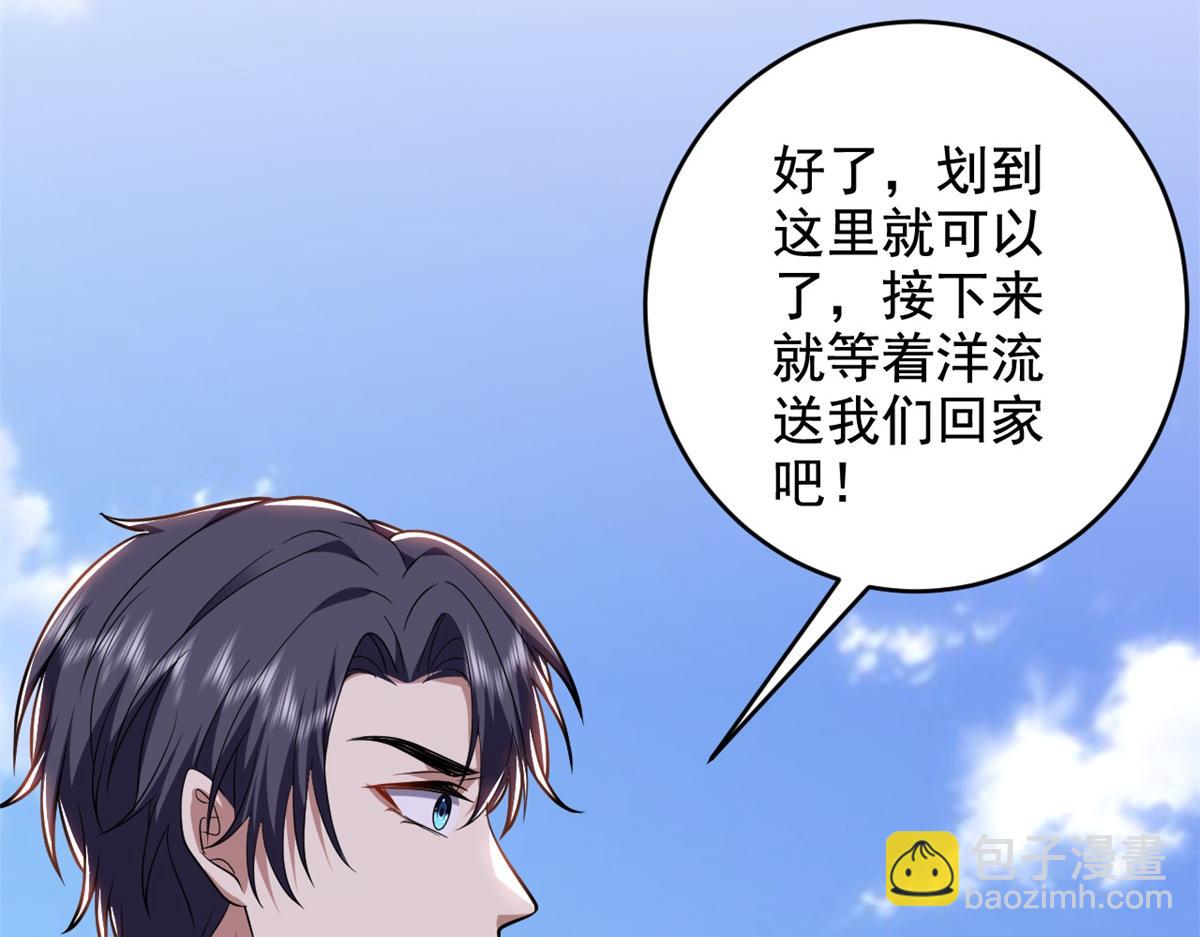 第11话重返荒岛141