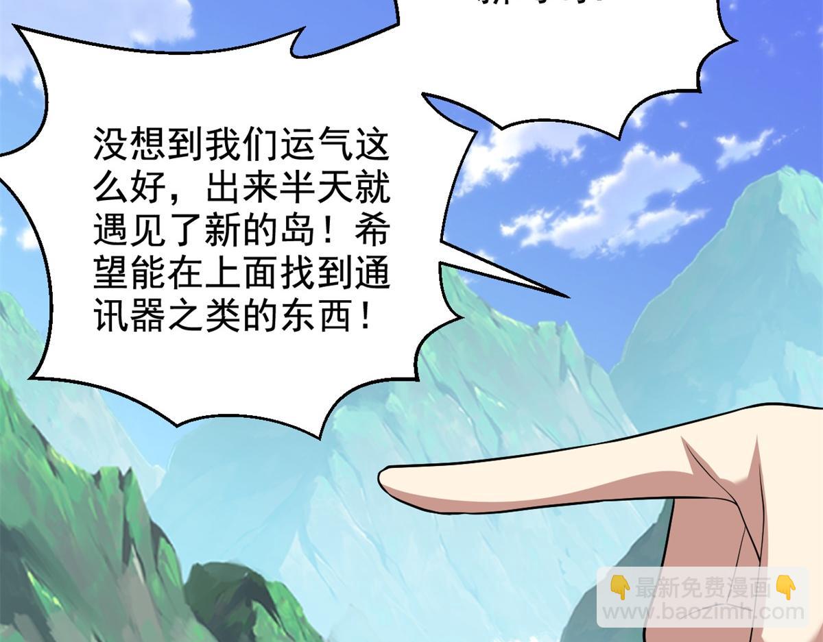 第11话重返荒岛149