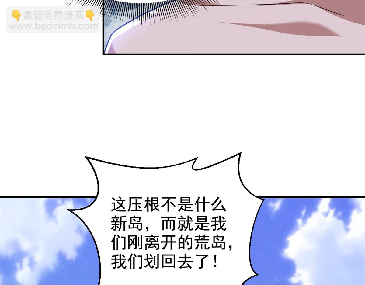 第11话重返荒岛152