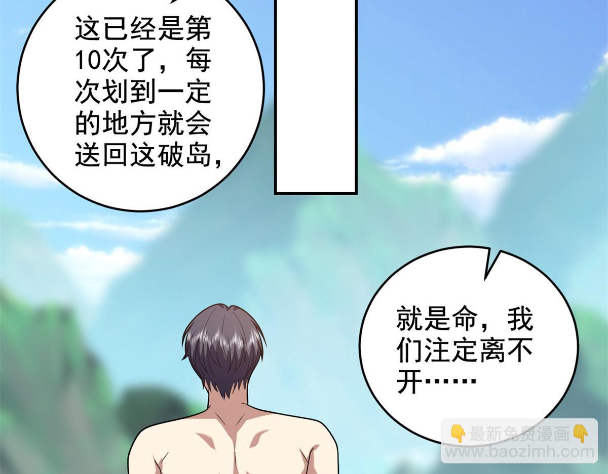 第11话重返荒岛168