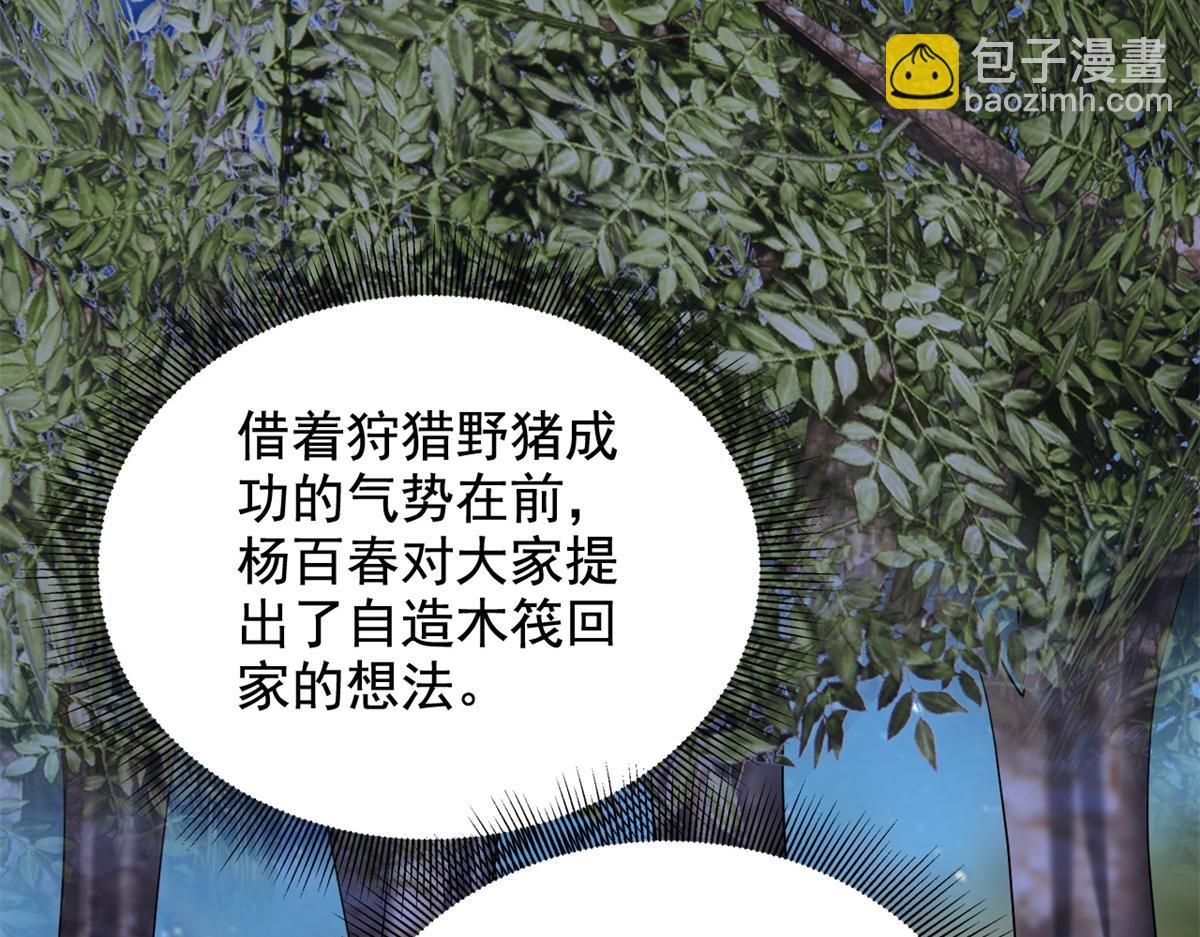 第11话重返荒岛56