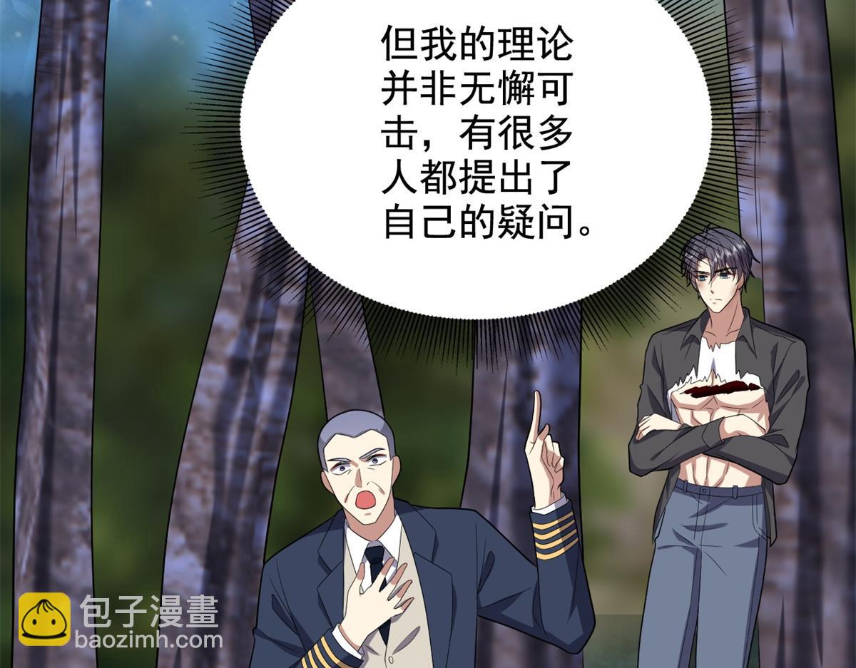 第11话重返荒岛57