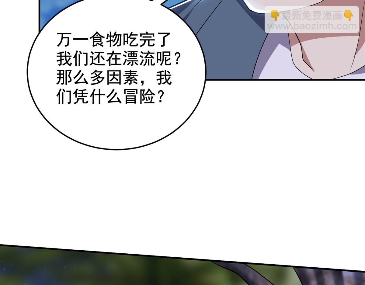 第11话重返荒岛62