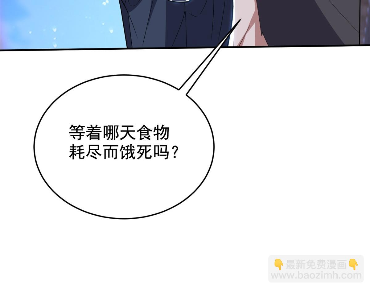 第11话重返荒岛65