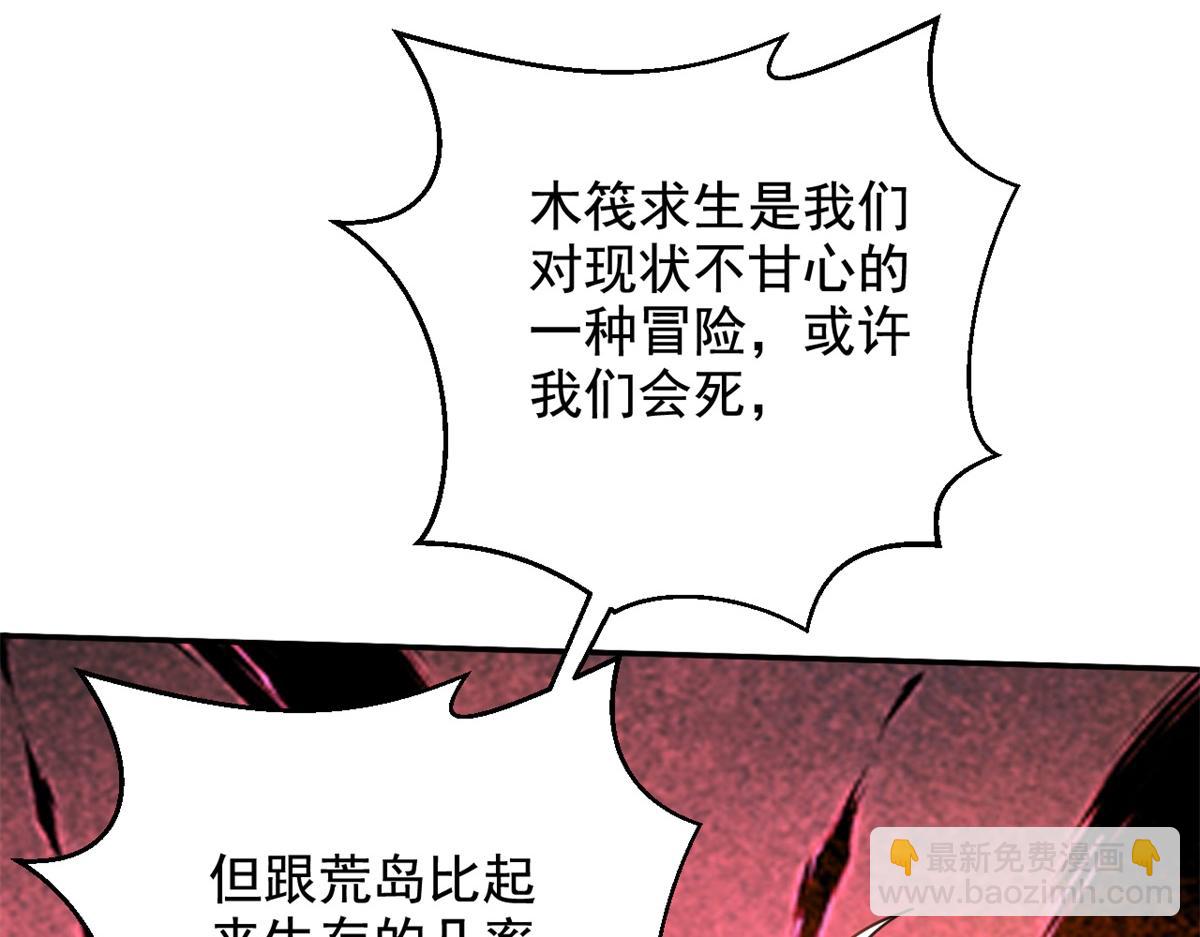 第11话重返荒岛66